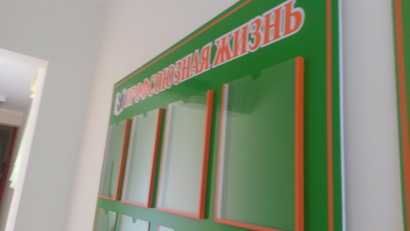 Изготовление информационных стендов на заказ в Омске